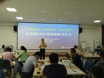 全國高校創新創業導師第九期特訓營圓滿結業 科技賦能，五創驅動