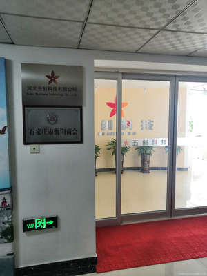 五創(chuàng)科技 創(chuàng)新驅(qū)動(dòng)未來(lái)科技之光